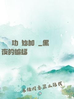 從純陽功開始加點