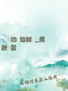 從純陽功開始加點