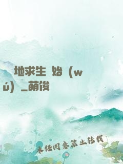 從絕地求生開始無(wú)敵