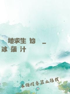 從絕地求生開始無敵