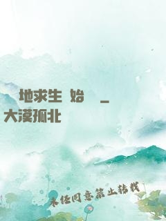 從絕地求生開始無敵