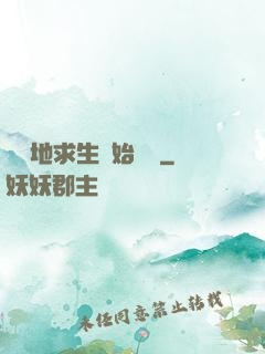 從絕地求生開始無敵