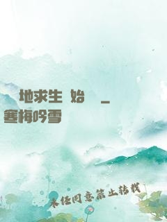 從絕地求生開始無敵