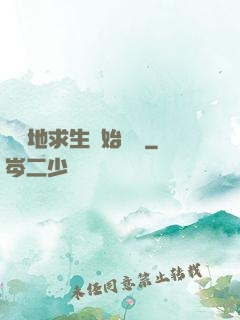 從絕地求生開始無敵