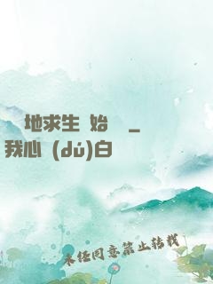 從絕地求生開始無敵