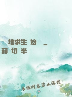 從絕地求生開始無敵