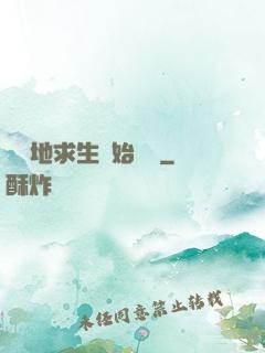 從絕地求生開始無敵