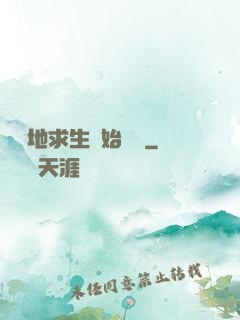 從絕地求生開始無敵