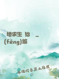 從絕地求生開始無敵