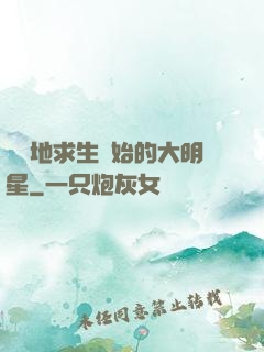 從絕地求生開始的大明星