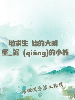 從絕地求生開始的大明星