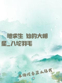 從絕地求生開始的大明星