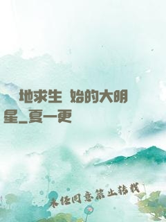 從絕地求生開始的大明星