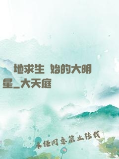 從絕地求生開始的大明星