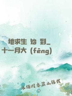 從絕地求生開始簽到