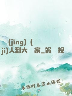 從經(jīng)紀(jì)人到大娛樂家
