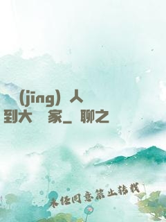 從經(jīng)紀人到大娛樂家