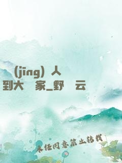從經(jīng)紀人到大娛樂家