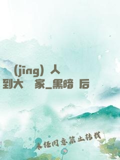 從經(jīng)紀人到大娛樂家