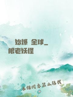 從綜藝開始爆紅全球