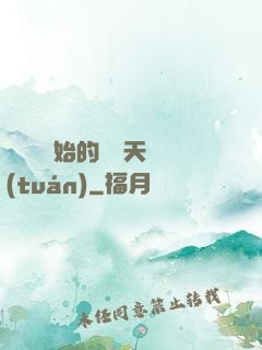 從綜藝開始的華娛天團(tuán)