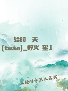 從綜藝開始的華娛天團(tuán)