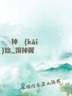 從編織神話開(kāi)始