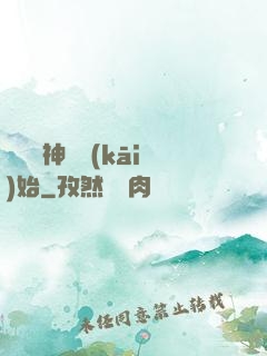 從編織神話開(kāi)始