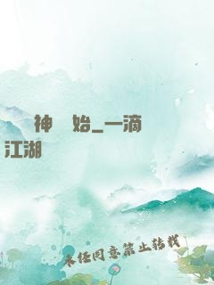 從編織神話開始