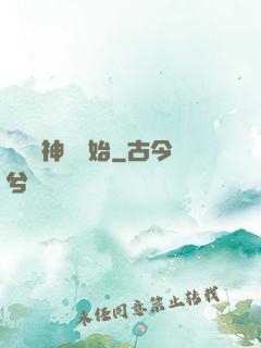 從編織神話開始