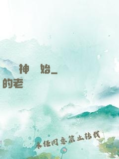 從編織神話開始