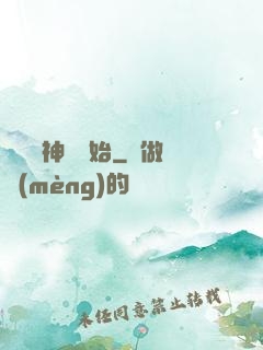 從編織神話開始