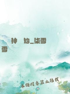 從編織神話開始