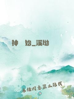 從編織神話開始