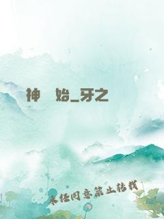 從編織神話開始
