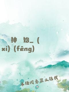 從編織神話開始