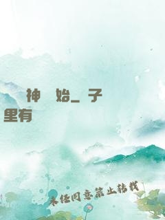 從編織神話開始