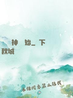 從編織神話開始