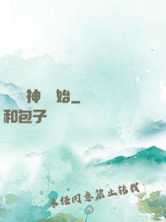 從編織神話開始