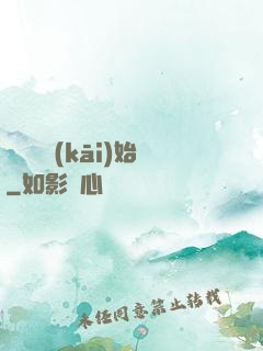 從練氣開(kāi)始