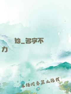 從練氣開始