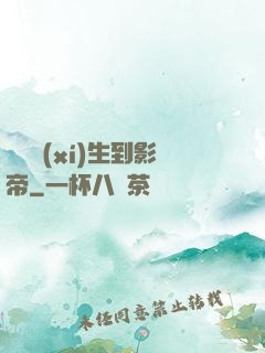 從練習(xí)生到影帝