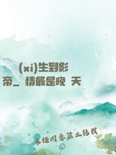 從練習(xí)生到影帝