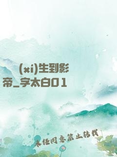 從練習(xí)生到影帝