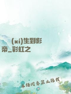 從練習(xí)生到影帝