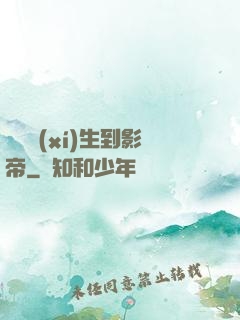 從練習(xí)生到影帝