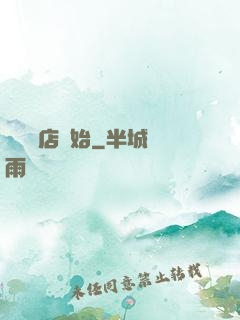 從義體店開始