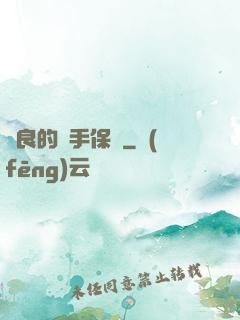 從良的殺手保鏢