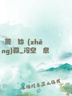 從荒島開始爭(zhēng)霸