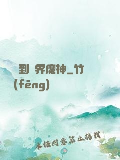 從螞蟻到萬界魔神